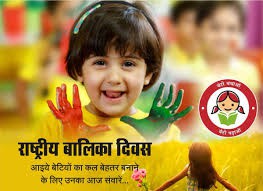 बेटियो के लिए वरदान बने लोटनी,फतेहपुर बेरी गांव! (बालिका दिवस 24 जनवरी पर) बेटियो के लिए वरदान बने लोटनी,फतेहपुर बेरी गांव! (बालिका दिवस 24 जनवरी पर)