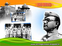 अभी भी अनसुलझी है नेताजी की मौत की गुत्थी! (जयंती 23 जनवरी) अभी भी अनसुलझी है नेताजी की मौत की गुत्थी! (जयंती 23 जनवरी)