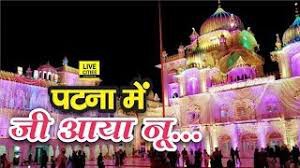 प्रकाश पर्व का इंतजाम देख बोले श्रद्धालु- जवाब नहीं आप लोगों का जी! -देश विदेश से आए गुरु गोविंद सिंह के भक्तों के साथ सीएम नीतीश ने भी टेका मत्था प्रकाश पर्व का इंतजाम देख बोले श्रद्धालु- जवाब नहीं आप लोगों का जी! -देश विदेश से आए गुरु गोविंद सिंह के भक्तों के साथ सीएम नीतीश ने भी टेका मत्था