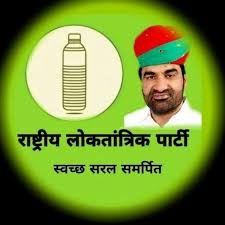 विधानसभा उपचुनाव के साथ 90 सीटों पर निकाय चुनाव लड़ेगी आरएलपी -आरएलपी के संयोजक व सांसद हनुमान बेनीवाल ने जयपुर में की घोषणा विधानसभा उपचुनाव के साथ 90 सीटों पर निकाय चुनाव लड़ेगी आरएलपी -आरएलपी के संयोजक व सांसद हनुमान बेनीवाल ने जयपुर में की घोषणा