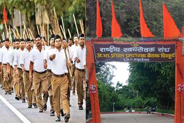 चित्रकूट मंथन से निकला आरएसएस का मिशन 2025 हर गांव में ध्वज प्रणाम का संकल्प -स्थापना के 100 वें साल तक हर गांव में पहुंचने का लक्ष्य -देश व्यापी जनजागरण अभियान सितंबर से होगा प्रारंभ चित्रकूट मंथन से निकला आरएसएस का मिशन 2025 हर गांव में ध्वज प्रणाम का संकल्प -स्थापना के 100 वें साल तक हर गांव में पहुंचने का लक्ष्य -देश व्यापी जनजागरण अभियान सितंबर से होगा प्रारंभ