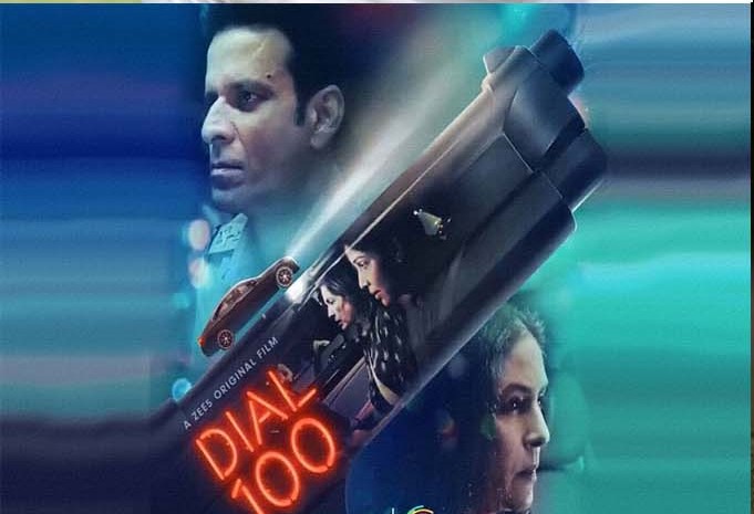 (रंग संसार) -मनोज बाजपेयी की 'डायल 100' का ट्रेलर हुआ रिलीज (रंग संसार) -मनोज बाजपेयी की 'डायल 100' का ट्रेलर हुआ रिलीज