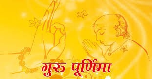 गुरु पूर्णिमा का महत्व गुरु पूर्णिमा का महत्व