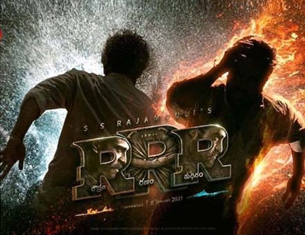 (रंग संसार) राजामौली की 'RRR' का 13 अक्टूबर को ही सिनेमाघरों में रिलीज होना तय (रंग संसार) राजामौली की 'RRR' का 13 अक्टूबर को ही सिनेमाघरों में रिलीज होना तय