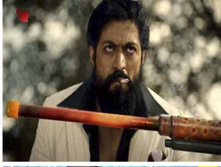 (रंग संसार) यश की 'केजीएफ चैप्टर 2' 9 सितंबर को ही हो सकती है रिलीज (रंग संसार) यश की 'केजीएफ चैप्टर 2' 9 सितंबर को ही हो सकती है रिलीज