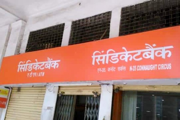 1 जुलाई से बदल जाएगा सिंडीकेट बैंक का आईएफएससी कोड 1 जुलाई से बदल जाएगा सिंडीकेट बैंक का आईएफएससी कोड