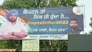 कैप्टन सिद्धू? पटियाला में लगे दोनों के अलग-अलग पोस्टर पंजाब में तीखी हुई जंग कैप्टन सिद्धू? पटियाला में लगे दोनों के अलग-अलग पोस्टर पंजाब में तीखी हुई जंग