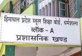 परीक्षा परिणाम तैयार करने के लिए 1000 स्कूलों ने गलत डाटा अपलोड किया परीक्षा परिणाम तैयार करने के लिए 1000 स्कूलों ने गलत डाटा अपलोड किया