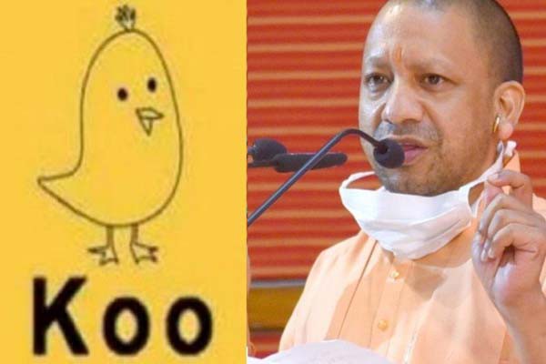 स्वदेशी ऐप कू पर भी सीएम योगी का जलवा स्वदेशी ऐप कू पर भी सीएम योगी का जलवा