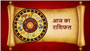 राशिफल राशिफल