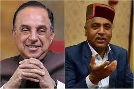 हिमाचल के सीएम ठाकुर पर भाजपा नेता स्वामी का तंज, कांग्रेस के साथ चिपके रहोंगे हिमाचल के सीएम ठाकुर पर भाजपा नेता स्वामी का तंज, कांग्रेस के साथ चिपके रहोंगे