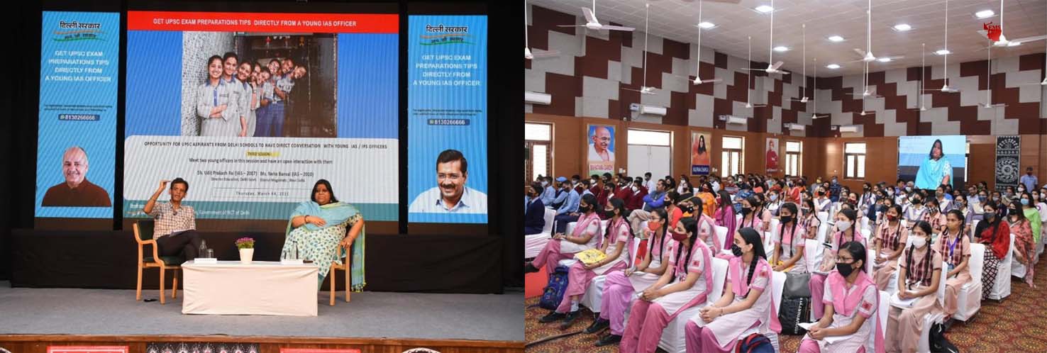 ईएएस/आईपीएस बनने के इच्छुक बच्चों के लिए दिल्ली सरकार की पहल का तीसरा सत्र आज आयोजित ईएएस/आईपीएस बनने के इच्छुक बच्चों के लिए दिल्ली सरकार की पहल का तीसरा सत्र आज आयोजित