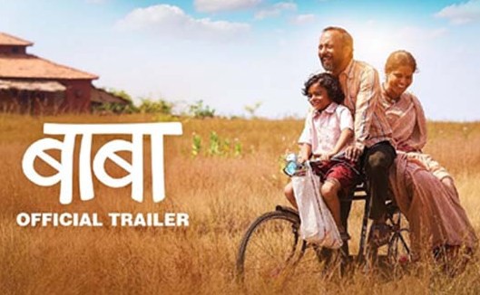 (रंगसंसार)   मान्यता दत्त की मराठी फिल्म 'बाबा' को मिले 3 फिल्मफेयर पुरस्कार