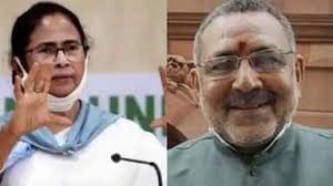 बंगाल में रोहिंग्या के साथ ममता भी नर्वस हैं समझ नहीं आता मंदिर जाएं या मस्जिद: गिरिराज सिंह बंगाल में रोहिंग्या के साथ ममता भी नर्वस हैं समझ नहीं आता मंदिर जाएं या मस्जिद: गिरिराज सिंह