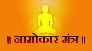 जैन दर्शन की आनुपूर्वी पद्धति जाप अद्वितीय (नवकार मंत्र का जाप और ध्यान एक साथ) जैन दर्शन की आनुपूर्वी पद्धति जाप अद्वितीय (नवकार मंत्र का जाप और ध्यान एक साथ)