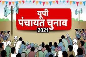 यूपी पंचायत चुनाव में इस बार 12.39 करोड़ मतदाता चुनेंगे गांव की सरकार यूपी पंचायत चुनाव में इस बार 12.39 करोड़ मतदाता चुनेंगे गांव की सरकार