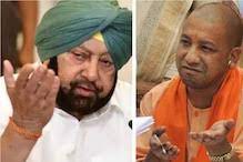 पंजाब में मलेरकोटला को जिला बनाने पर सीएम योगी कांग्रेस पर हमलावर पंजाब में मलेरकोटला को जिला बनाने पर सीएम योगी कांग्रेस पर हमलावर