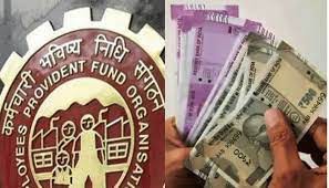 ईपीएफओ के 6 करोड़ खाताधारक दूसरी बार ले सकेंगे कोविड एडवांस -कोरोना संकट के साथ ब्लैक फंगस को देखते हुए किया राहत का ऐलान ईपीएफओ के 6 करोड़ खाताधारक दूसरी बार ले सकेंगे कोविड एडवांस -कोरोना संकट के साथ ब्लैक फंगस को देखते हुए किया राहत का ऐलान