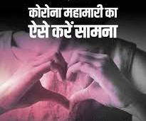 हालात का सामना हमें मिलजुल कर करना होगा , तभी हम सफल होंगे हालात का सामना हमें मिलजुल कर करना होगा , तभी हम सफल होंगे