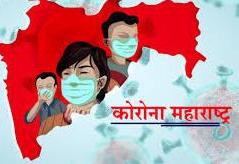 महाराष्ट्र में कोरोना से रिकॉर्ड 960 मौतें, कोरोना के नए केस में कमी - महाराष्ट्र में प्रवेश करने वाले ट्रक चालकों को आरटी-पीसीआर जांच से छूट