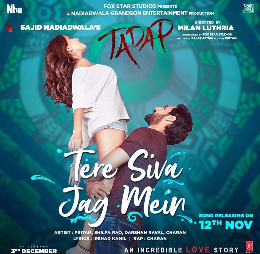 'तड़प' का पार्टी एंथम 'तेरे सिवा जग में' हुआ रिलीज़! 'तड़प' का पार्टी एंथम 'तेरे सिवा जग में' हुआ रिलीज़!