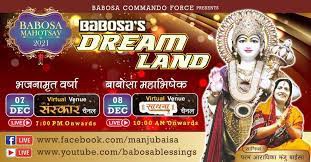 श्री बाबोसा मिंगसर महोत्सव: एक ऐसा महोत्सव जो आपका जीवन बदल सकता है श्री बाबोसा मिंगसर महोत्सव: एक ऐसा महोत्सव जो आपका जीवन बदल सकता है