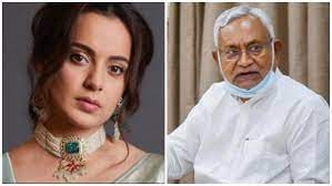 ऐसे बयानों को जीरो इर्म्पोटेंस दी जानी चाहिए - कंगना की बात पर बोले नीतीश ऐसे बयानों को जीरो इर्म्पोटेंस दी जानी चाहिए - कंगना की बात पर बोले नीतीश