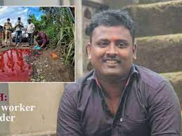 आरएसएस वर्कर की हत्या के मामले में इस्लामिक संगठन का सदस्य अरेस्ट आरएसएस वर्कर की हत्या के मामले में इस्लामिक संगठन का सदस्य अरेस्ट