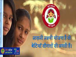 लाड़ली लक्ष्मी योजना से आत्मनिर्भर होती बेटियां लाड़ली लक्ष्मी योजना से आत्मनिर्भर होती बेटियां