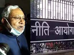 नीतिश के करीबी ने नीति आयोग की रिपोर्ट पर खड़े किए सवाल नीतिश के करीबी ने नीति आयोग की रिपोर्ट पर खड़े किए सवाल