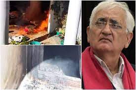 कांग्रेस नेता सलमान खुर्शीद के घर पर तोड़-फोड़ के बाद आगजनी की गई कांग्रेस नेता सलमान खुर्शीद के घर पर तोड़-फोड़ के बाद आगजनी की गई