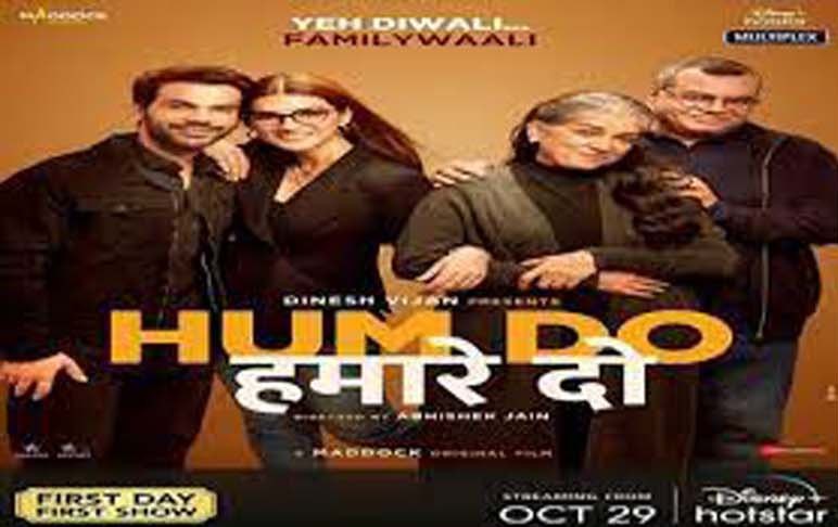 (रंग संसार) 'हम दो हमारे दो' 29 अक्टूबर को होगी रिलीज (रंग संसार) 'हम दो हमारे दो' 29 अक्टूबर को होगी रिलीज