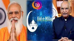 ईद-ए-मिलाद-उन-नबी पर राष्ट्रपति रामनाथ कोविन्द ने देशवासियों को दी बधाई ईद-ए-मिलाद-उन-नबी पर राष्ट्रपति रामनाथ कोविन्द ने देशवासियों को दी बधाई
