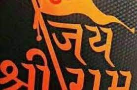गुरुग्राम में नमाज़ियों के सामने लगे जय श्रीराम के नारे गुरुग्राम में नमाज़ियों के सामने लगे जय श्रीराम के नारे