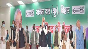 जदयू की स्टार प्रचारकों की लिस्ट में सीएम नीतीश समेत 20 नेता -इलेक्शन कमिशन की वेबसाइट पर इसकी जानकारी सार्वजनिक की जदयू की स्टार प्रचारकों की लिस्ट में सीएम नीतीश समेत 20 नेता -इलेक्शन कमिशन की वेबसाइट पर इसकी जानकारी सार्वजनिक की