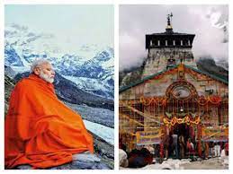 5 नवंबर को केदारनाथ जाएंगे प्रधानमंत्री नरेंद्र मोदी 5 नवंबर को केदारनाथ जाएंगे प्रधानमंत्री नरेंद्र मोदी