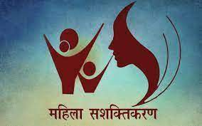 महिला सशक्तिकरण : देश ही नहीं दुनिया की भी ज़रुरत महिला सशक्तिकरण : देश ही नहीं दुनिया की भी ज़रुरत