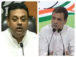 लखीमपुर कांड का इस्तेमाल कांग्रेस की डूबती नैया बचाने के लिए कर रहे हैं राहुल गांधी: संबित पात्रा लखीमपुर कांड का इस्तेमाल कांग्रेस की डूबती नैया बचाने के लिए कर रहे हैं राहुल गांधी: संबित पात्रा