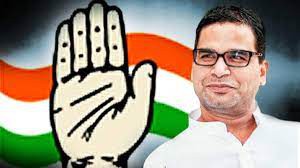 प्रशांत किशोर फिर बनाएंगे कांग्रेस के लिए रणनीति प्रशांत किशोर फिर बनाएंगे कांग्रेस के लिए रणनीति