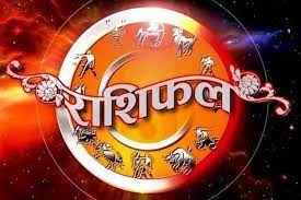 राशिफल राशिफल