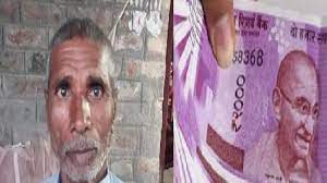 बिहार: अब बुजुर्ग के खाते में आए 52 करोड़ रुपए, जानकर ही बोलती हो गई बंद! बिहार: अब बुजुर्ग के खाते में आए 52 करोड़ रुपए, जानकर ही बोलती हो गई बंद!