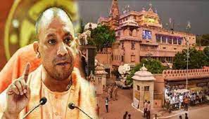 भगवान श्रीकृष्ण के जन्मस्थल तीर्थ स्थल घोषित, मांस व मदिरा की बिक्री पर पाबंदी साधुओं से किया वादा सीएम योगी ने निभाया भगवान श्रीकृष्ण के जन्मस्थल तीर्थ स्थल घोषित, मांस व मदिरा की बिक्री पर पाबंदी साधुओं से किया वादा सीएम योगी ने निभाया