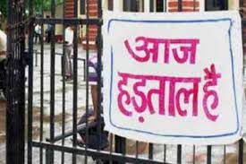 केरल सीएसबी बैंककर्मी जाएंगे तीन की हड़ताल पर, कई सेवाएं होगी प्रभावित केरल सीएसबी बैंककर्मी जाएंगे तीन की हड़ताल पर, कई सेवाएं होगी प्रभावित