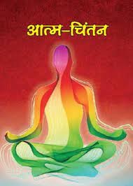 (चिंतन-मनन) भावना भी समझें (चिंतन-मनन) भावना भी समझें
