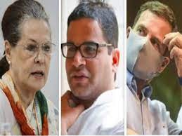 तीन राउंड मीटिंग के बाद अब 3 दिन में रिपोर्ट प्रशांत किशोर के प्रस्तावों पर होगा फैसला तीन राउंड मीटिंग के बाद अब 3 दिन में रिपोर्ट प्रशांत किशोर के प्रस्तावों पर होगा फैसला