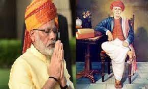 समाज सुधारक ज्योतिबा फुले असंख्य लोगों की उम्मीदों के स्रोत थे: मोदी - प्रधानमंत्री नरेंद्र मोदी ने ज्योतिबा फुले की जयंती पर उन्हें श्रद्धांजलि अर्पित की समाज सुधारक ज्योतिबा फुले असंख्य लोगों की उम्मीदों के स्रोत थे: मोदी - प्रधानमंत्री नरेंद्र मोदी ने ज्योतिबा फुले की जयंती पर उन्हें श्रद्धांजलि अर्पित की