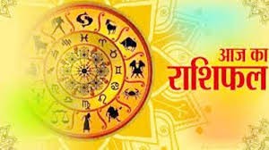 राशिफल राशिफल