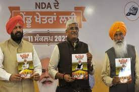 बीजेपी ने जारी किया संकल्प पत्र, पंजाब में 300 यूनिट तक फ्री बिजली -इसके ऊपर होने पर 3 रुपये प्रति यूनिट का चार्ज लगेगा, 4000 महीना बेरोजगारी भत्ता देंगे -11 सूत्रीय संकल्प पत्र में कर्ज माफी, फलों, सब्जियों, दालों और तिलहन के लिए एमएसपी जैसे वादे बीजेपी ने जारी किया संकल्प पत्र, पंजाब में 300 यूनिट तक फ्री बिजली -इसके ऊपर होने पर 3 रुपये प्रति यूनिट का चार्ज लगेगा, 4000 महीना बेरोजगारी भत्ता देंगे -11 सूत्रीय संकल्प पत्र में कर्ज माफी, फलों, सब्जियों, दालों और तिलहन के लिए एमएसपी जैसे वादे