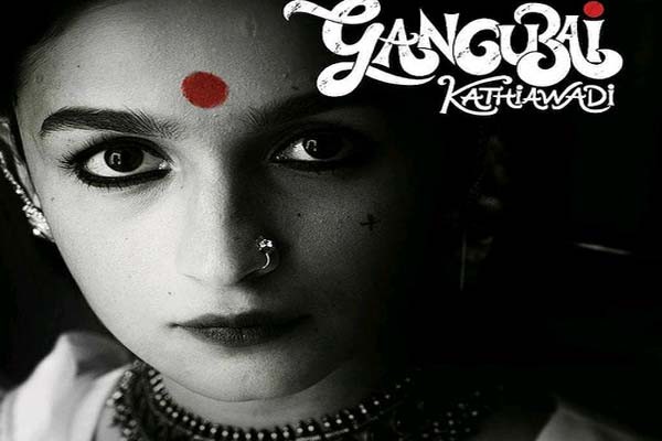 कंगना ने फिल्म गंगूबाई काठियावाड़ी पर ली चुटकी  -आलिया भट्ट्, गंगूबाई और महेश भट्ट पर साधा निशाना 
