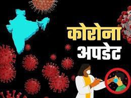 24 घंटे में कोरोना के 15,102 नए मामले, 278 लोगों की हुई मौत 24 घंटे में कोरोना के 15,102 नए मामले, 278 लोगों की हुई मौत